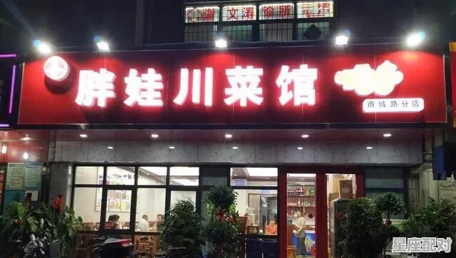 郑州川菜馆排行榜,河南饭店名字有哪些好听 郑州川菜馆排行榜,河南饭店名字有哪些好听 - 星座运势
