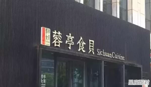 郑州川菜馆排行榜,河南饭店名字有哪些好听 郑州川菜馆排行榜,河南饭店名字有哪些好听 - 星座运势