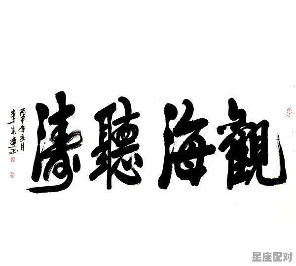 餐饮业诗词,用饭店名字造诗句 - 星座运势