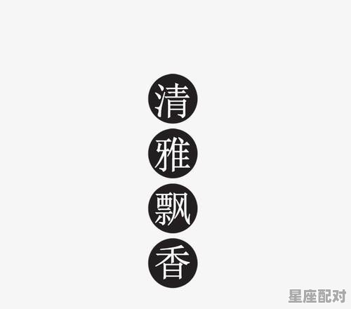 清新可爱的队名_带有橙字的古风网名 清新可爱的队名_带有橙字的古风网名 - 星座运势