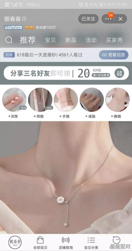 拼多多银饰店铺推荐，银饰diy宝藏店铺名字 - 星座运势