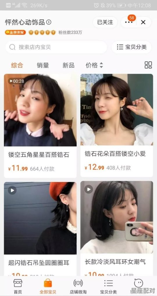 拼多多银饰店铺推荐，银饰diy宝藏店铺名字 - 星座运势