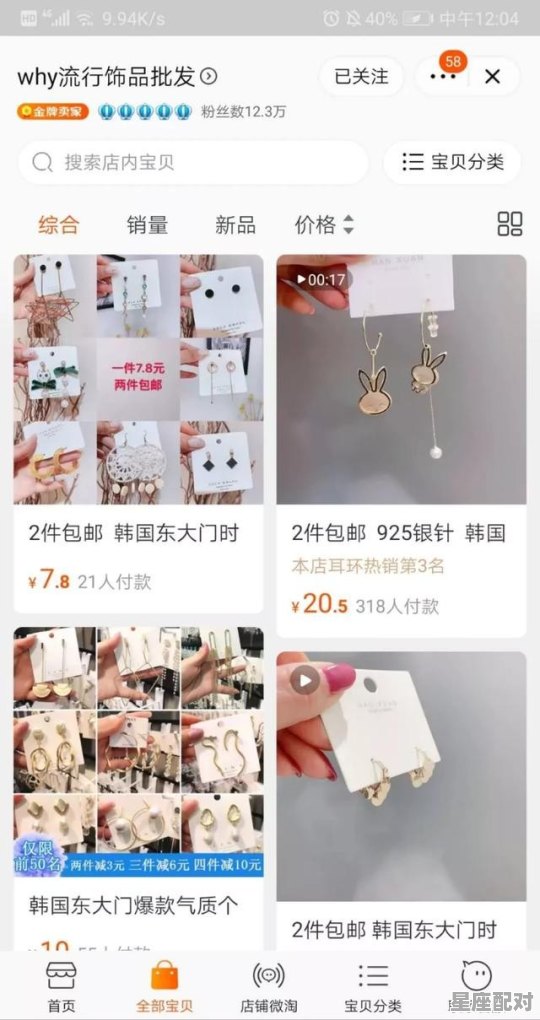 银手镯哪家店最好，银镯子搭配衣服店铺名字 - 星座运势