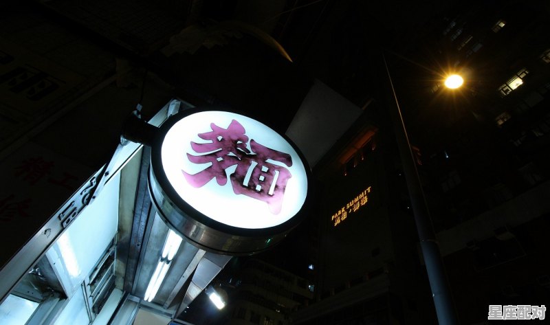 香港酒楼名字,奇葩的香港酒店名字 香港酒楼名字,奇葩的香港酒店名字 - 星座运势