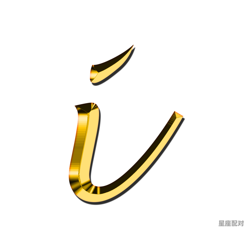 五行属金的字女孩 - 星座运势