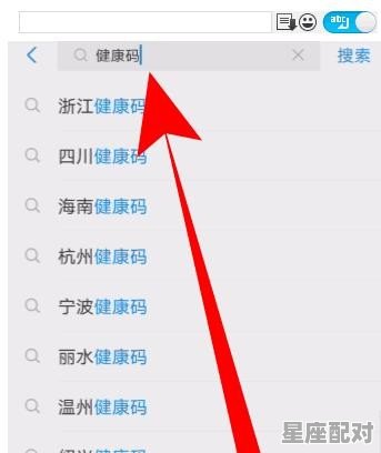 帮家人申请电子健康通行码信息错了怎么办 帮家人申请电子健康通行码信息错了怎么办 - 星座运势