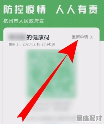 帮家人申请电子健康通行码信息错了怎么办 帮家人申请电子健康通行码信息错了怎么办 - 星座运势
