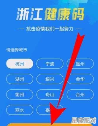 帮家人申请电子健康通行码信息错了怎么办 帮家人申请电子健康通行码信息错了怎么办 - 星座运势