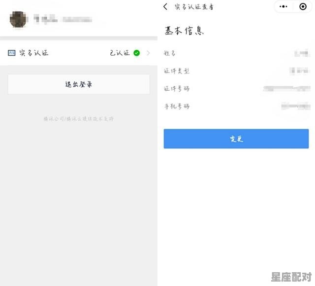 帮家人申请电子健康通行码信息错了怎么办 帮家人申请电子健康通行码信息错了怎么办 - 星座运势