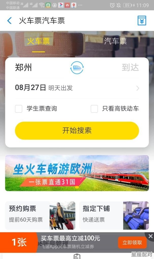 武汉天河机场附近有什么便宜的酒店没 - 星座运势