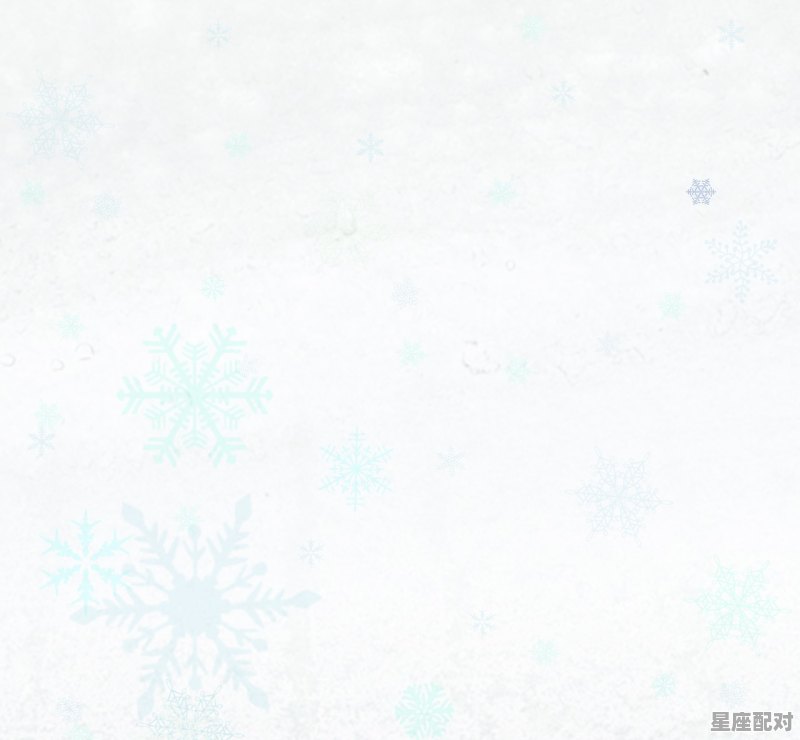 冰公主什么星座的;冰公主什么星座  - 星座运势