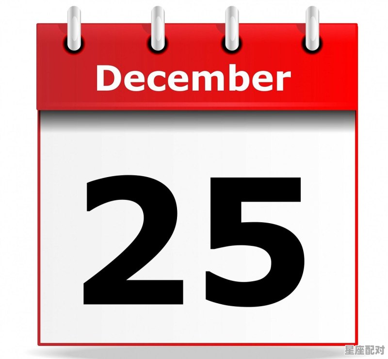 2021年12月25日是什么星座，12月25日是什么星座 - 星座运势