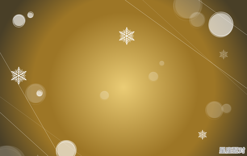 12月份是什么星座_12月份星座性格 12月份是什么星座_12月份星座性格 - 星座运势