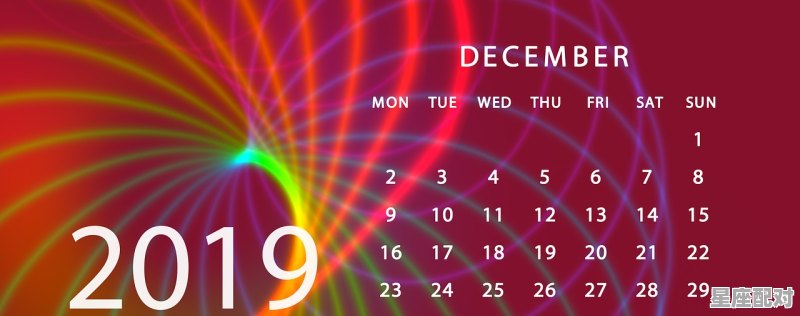 1997年阳历12月份是什么星座，1997年12月是什么星座 - 星座运势