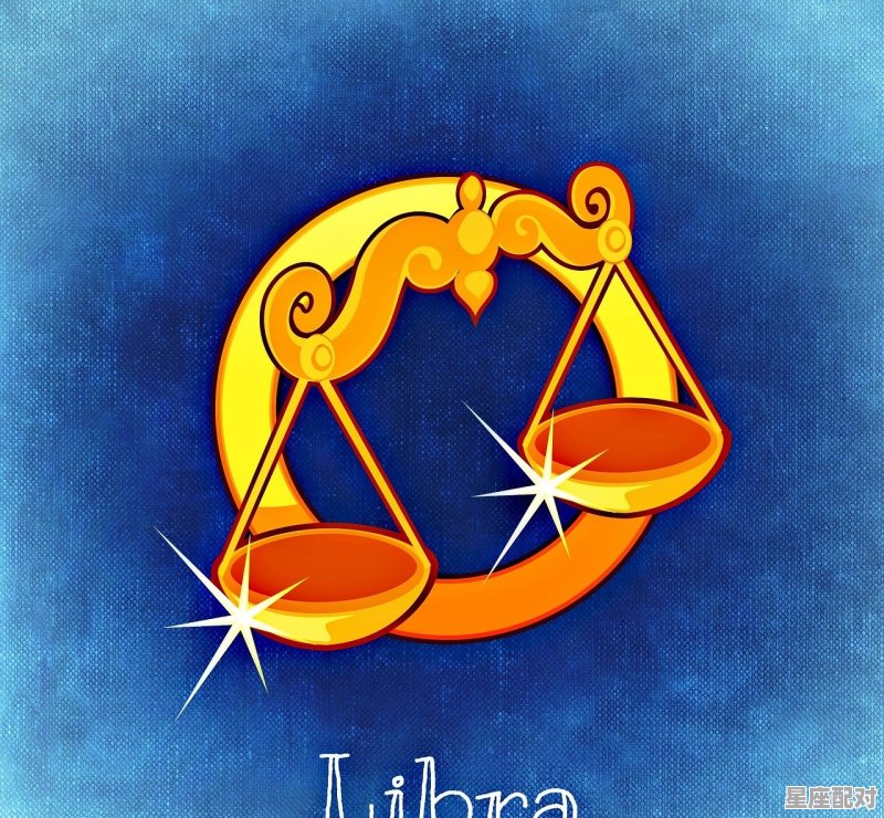 12星座的3种性格，天秤座的性格的人 - 星座运势
